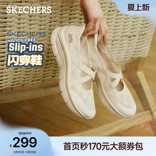 斯凯奇闪穿玛丽珍鞋一脚蹬2026夏季新款厚底蕾丝浅口单鞋舒适女鞋