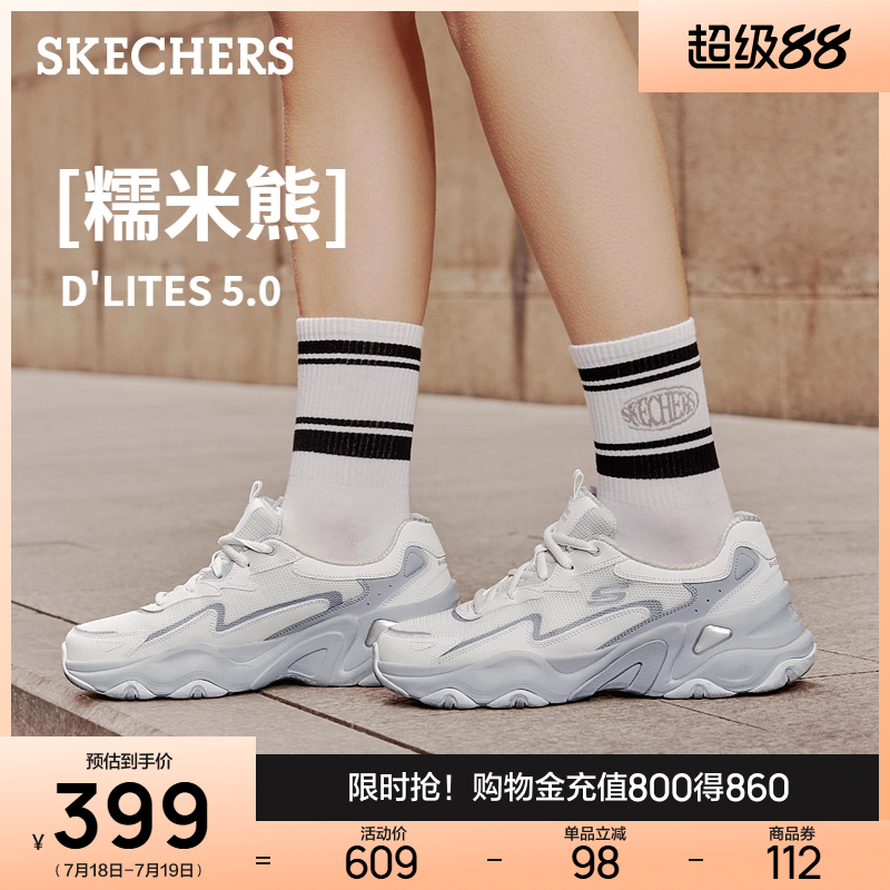 Skechers斯凯奇糯米熊|2025夏新款女鞋老爹鞋厚底缓震休闲运动鞋