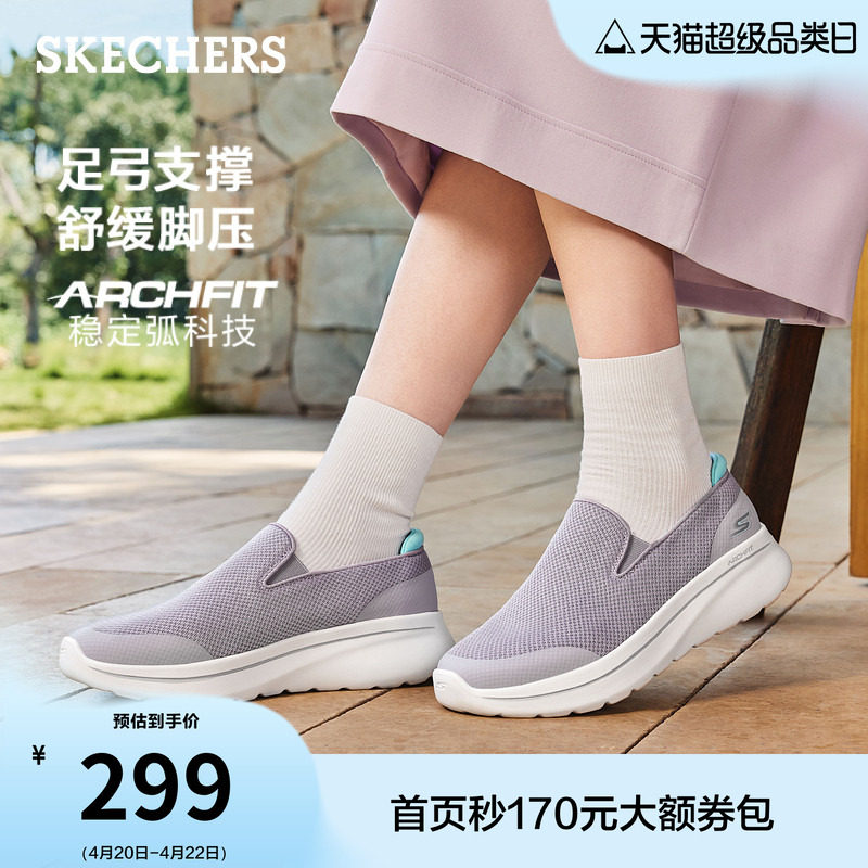 斯凯奇流行夏季时尚女一脚蹬足弓支撑健步鞋脚宽脚胖休闲运动鞋