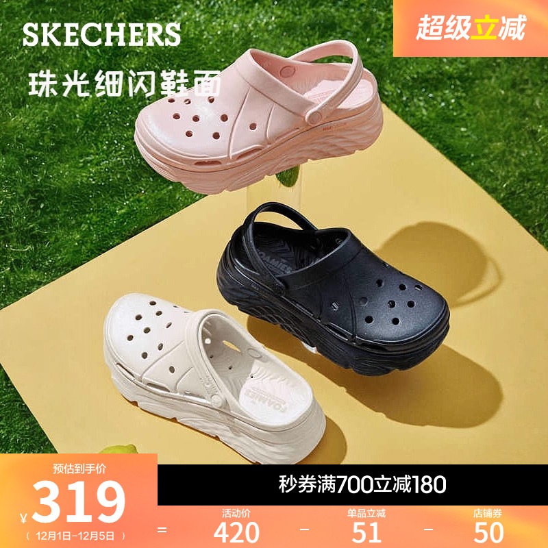 斯凯奇踩屎感厚底增高细闪洞洞鞋