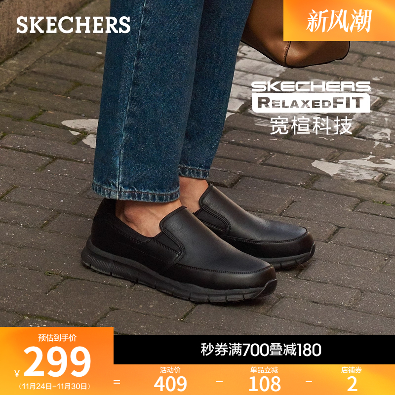 斯凯奇秋季耐磨低帮休闲懒人鞋