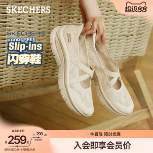 斯凯奇闪穿玛丽珍鞋一脚蹬2026夏季新款厚底蕾丝浅口单鞋舒适女鞋