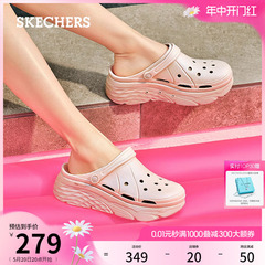 Skechers斯凯奇2024年夏季新款女鞋厚底细闪洞洞鞋踩屎感外穿凉鞋