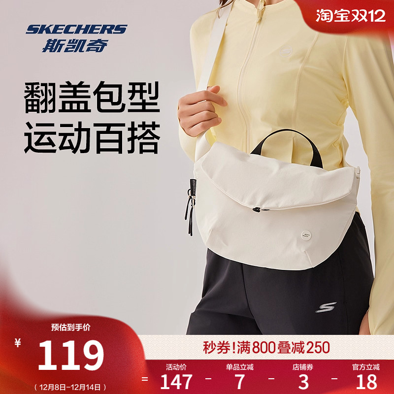 斯凯奇男女款轻量休闲运动斜挎包大容量工装包简约通勤百搭单肩包