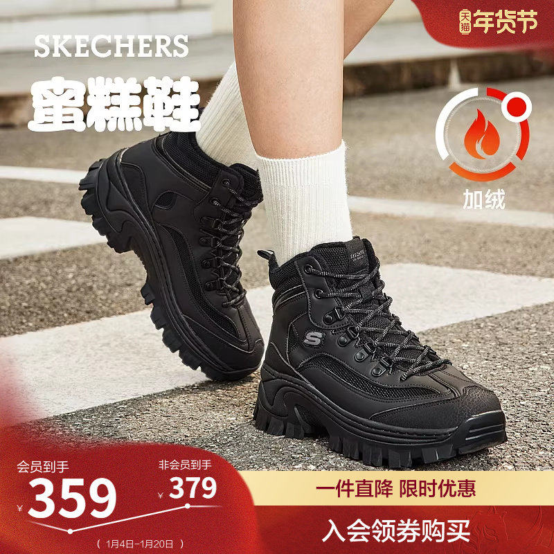 斯凯奇高帮蜜糕鞋|冬女鞋棉鞋加绒保暖休闲运动鞋厚底增高老爹鞋,女鞋,高帮鞋,淘宝优惠券,粉丝福利购,淘宝优惠卷