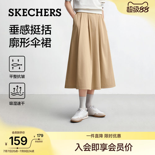 斯凯奇夏季速干A字伞裙