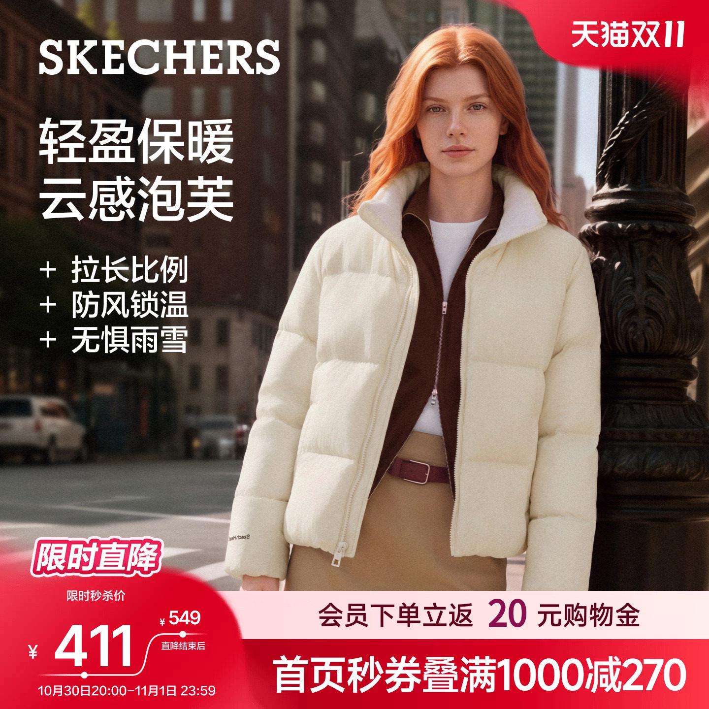 斯凯奇白色短款羽绒服女冬季2026新款泡芙面包服立领鸭绒轻薄外套