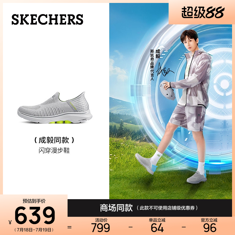 一脚蹬款式搭配易穿脱Slip-Ins闪穿科技后跟