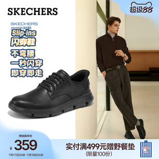 斯凯奇闪穿鞋|休闲鞋流行夏季时尚男鞋通勤一脚蹬商务圆头皮鞋