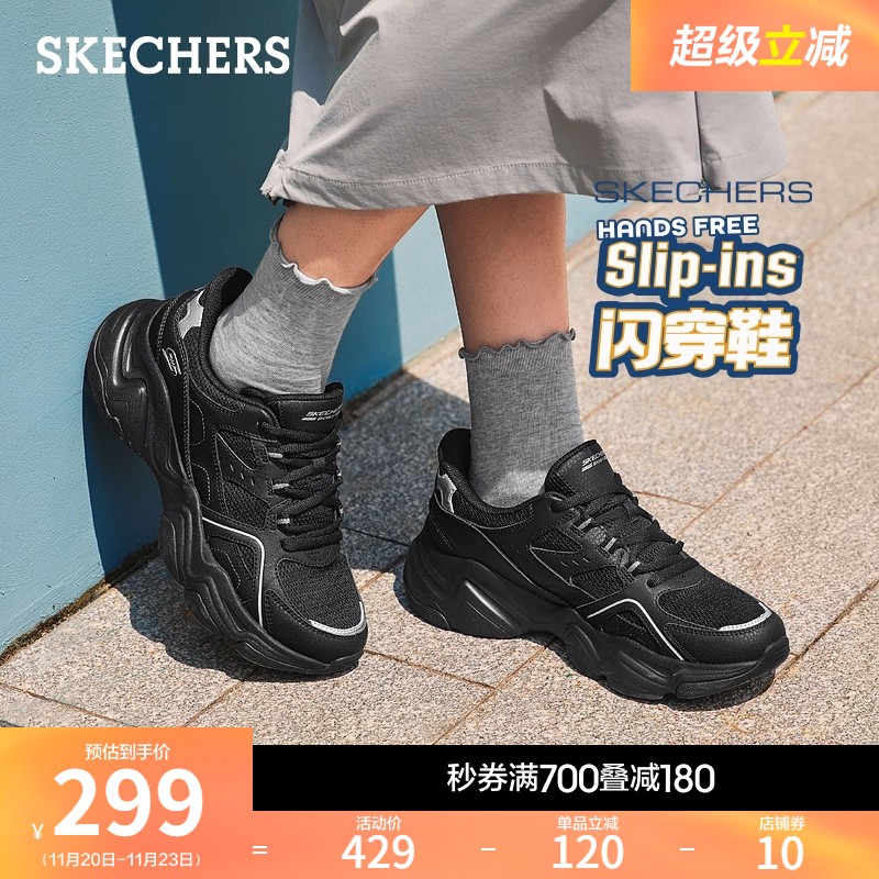 斯凯奇闪穿鞋2025秋季新款老爹鞋