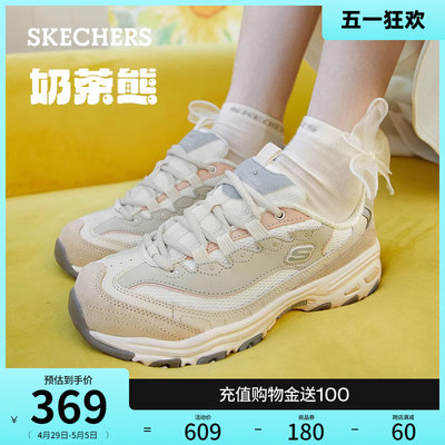 Skechers/斯凯奇复古撞色老爹鞋