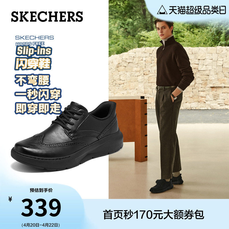 斯凯奇2025年冬季新款男士圆头软底休闲皮鞋黑色商务鞋日常通勤鞋