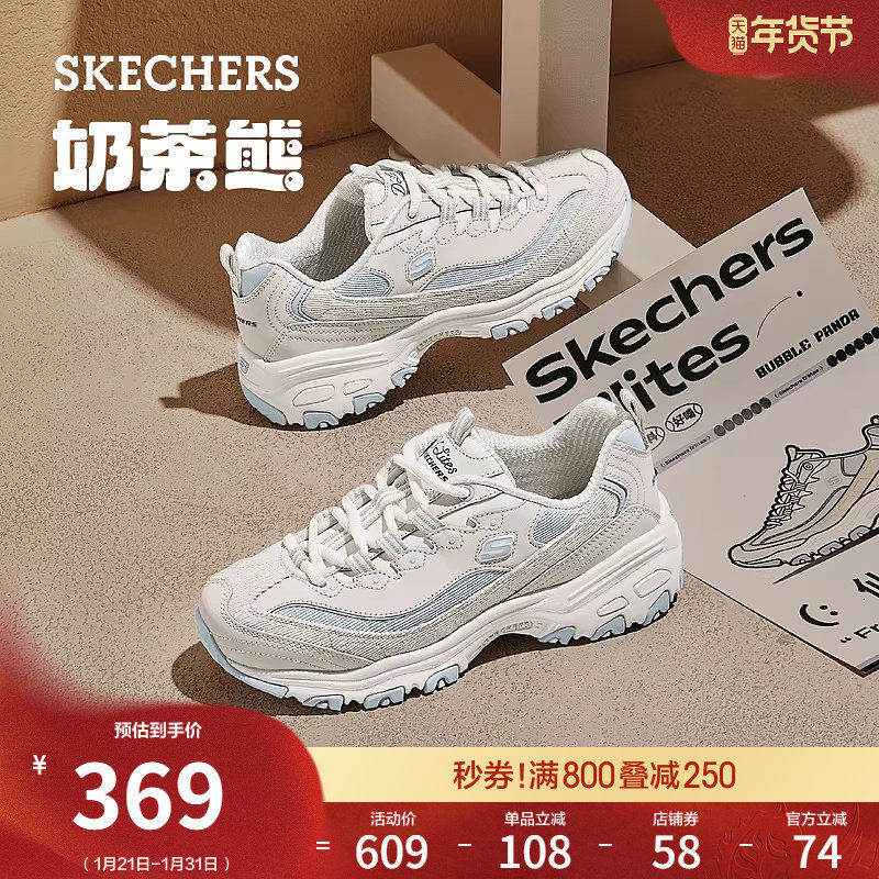 斯凯奇舒适百搭三代奶茶熊|春季女熊猫鞋厚底增高老爹鞋休闲鞋,女鞋,老爹鞋,淘宝优惠券,粉丝福利购,淘宝优惠卷