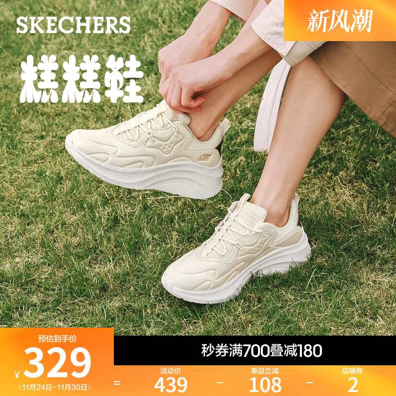 Skechers斯凯奇糕糕鞋女厚底增高