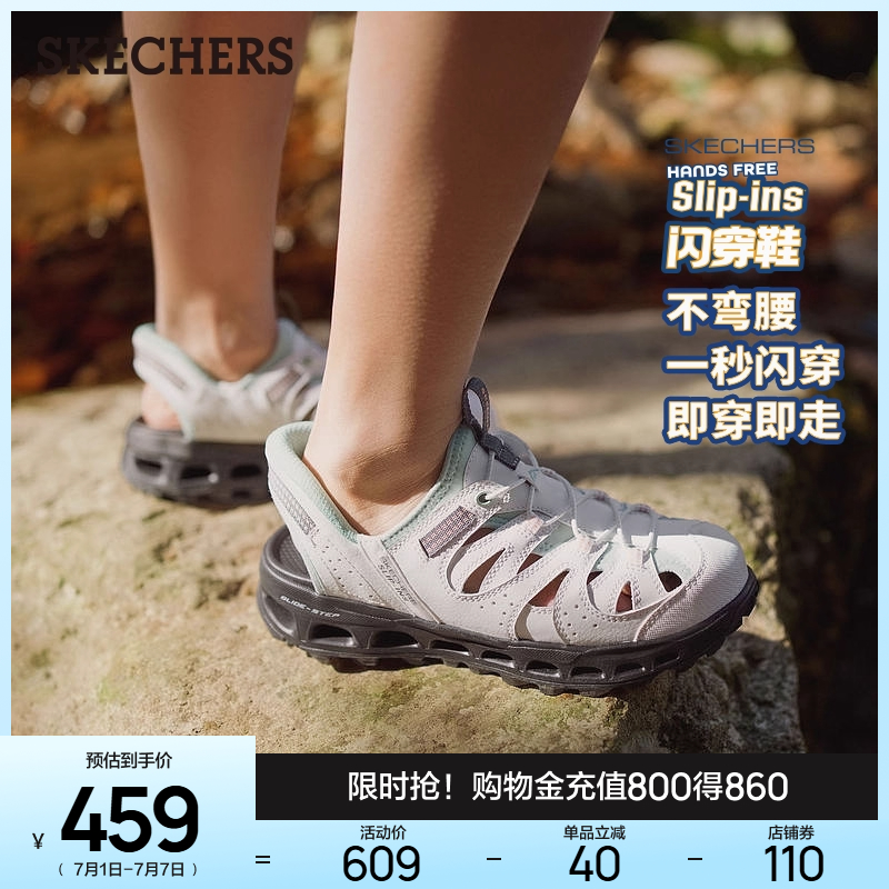 斯凯奇城市户外凉鞋2025夏季新款女鞋包头拖鞋轻质舒适厚底沙滩鞋