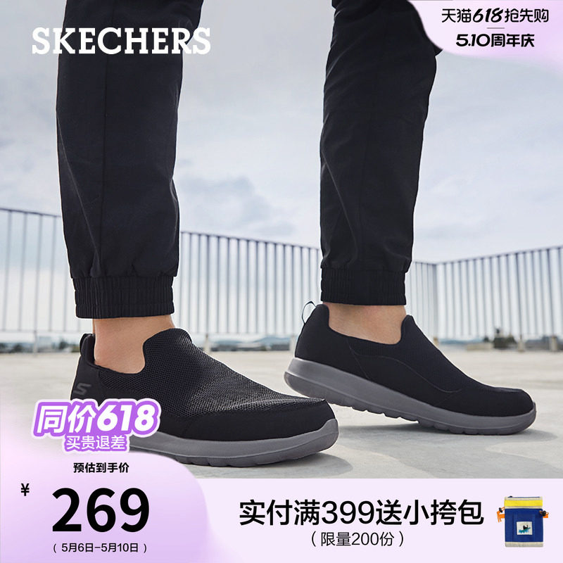 斯凯奇夏季男鞋懒人一脚蹬休闲运动鞋厚底健步鞋软底舒适乐福鞋