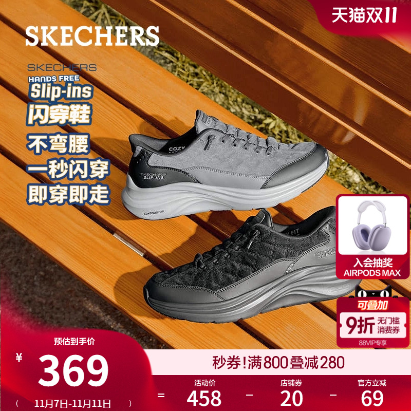 斯凯奇男款秋季舒适一脚蹬休闲鞋