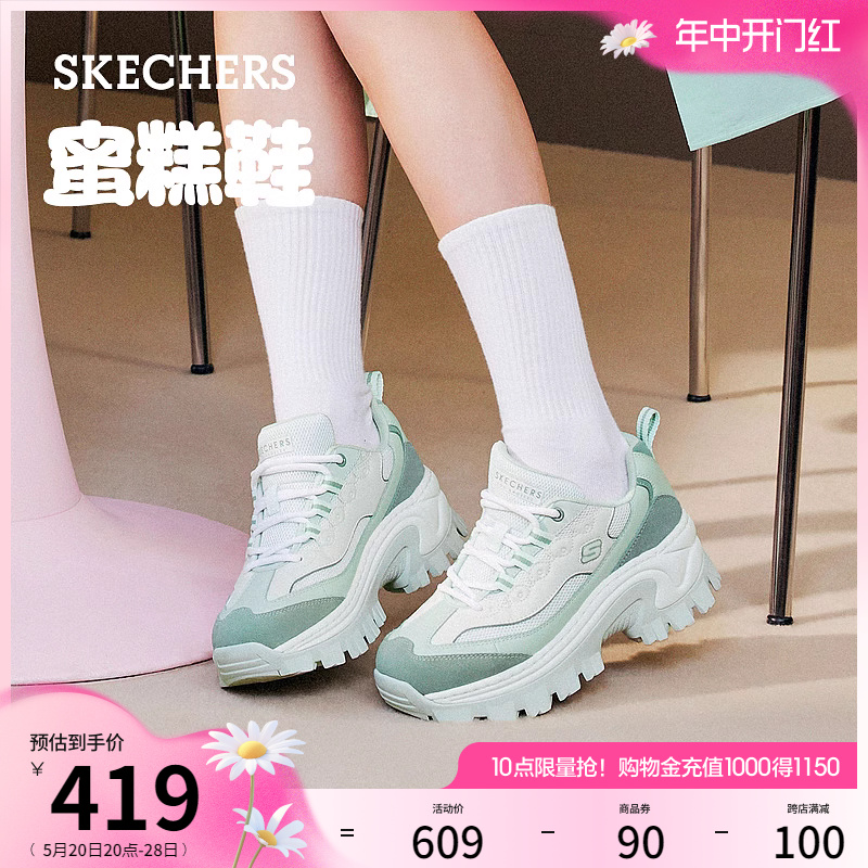 【赵露思同款】Skechers斯凯奇蜜糕鞋夏季新款厚底增高运动老爹鞋