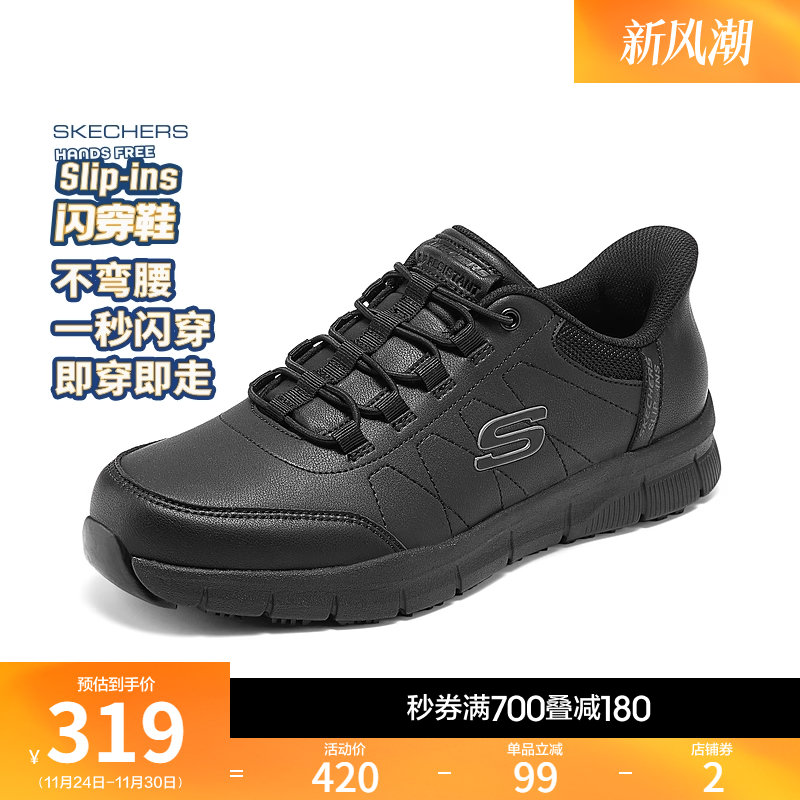 斯凯奇闪穿鞋2025秋冬新款男士工作鞋一脚蹬厚底健步鞋休闲运动鞋