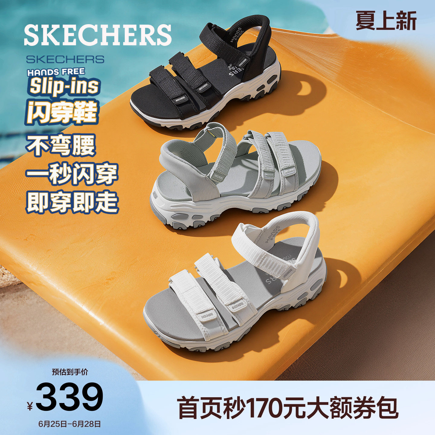 斯凯奇闪穿凉鞋女2026年夏季新款时尚一脚蹬凉拖增高一字带凉单鞋