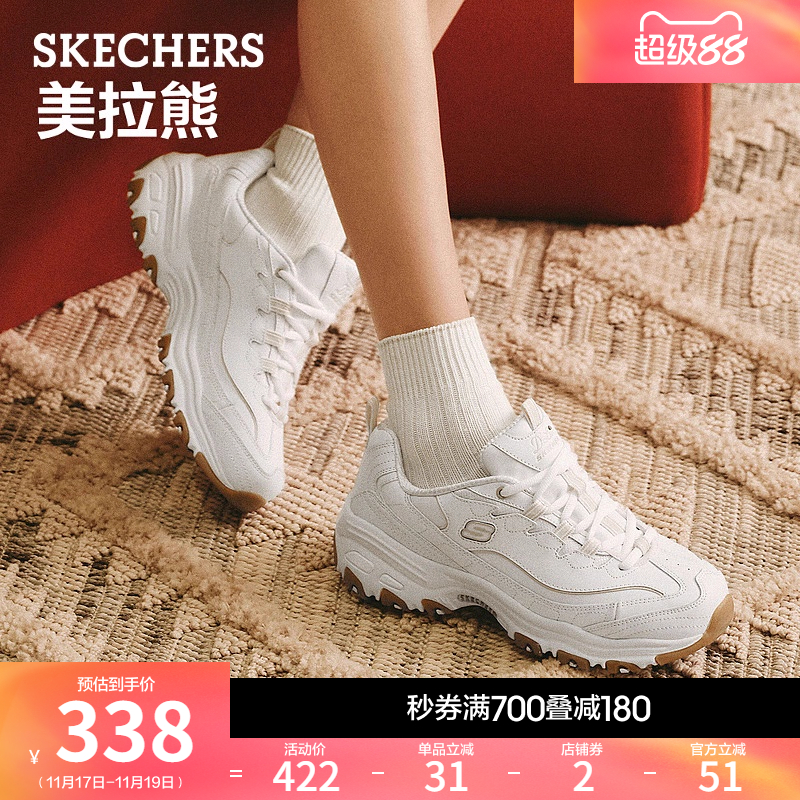 斯凯奇时尚厚底复古老爹鞋