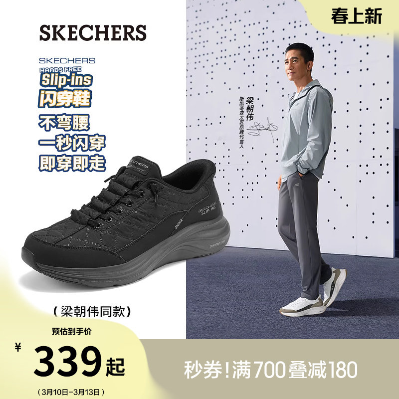 梁朝伟同款斯凯奇云感鞋春季新男鞋宽楦鞋一脚蹬闪穿鞋休闲运动鞋