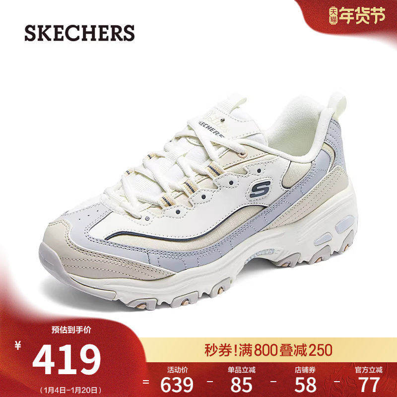 斯凯奇春季女鞋经典老爹鞋厚底增高休闲运动鞋时尚百搭熊猫鞋,女鞋,老爹鞋,淘宝优惠券,粉丝福利购,淘宝优惠卷