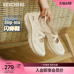 斯凯奇闪穿玛丽珍鞋一脚蹬2026夏季新款厚底蕾丝浅口单鞋舒适女鞋