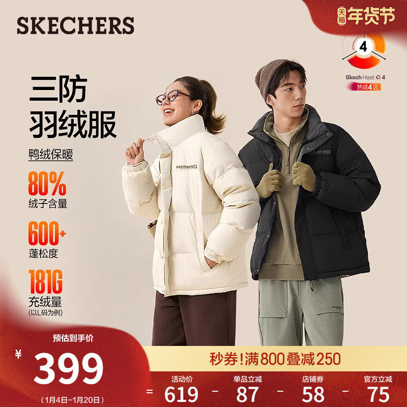 斯凯奇冬新款男女短款羽绒服外套保暖防泼水户外登山服夹克服