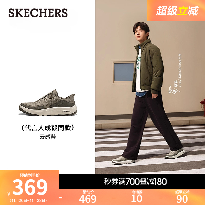 斯凯奇男款休闲一脚蹬云感闪穿鞋