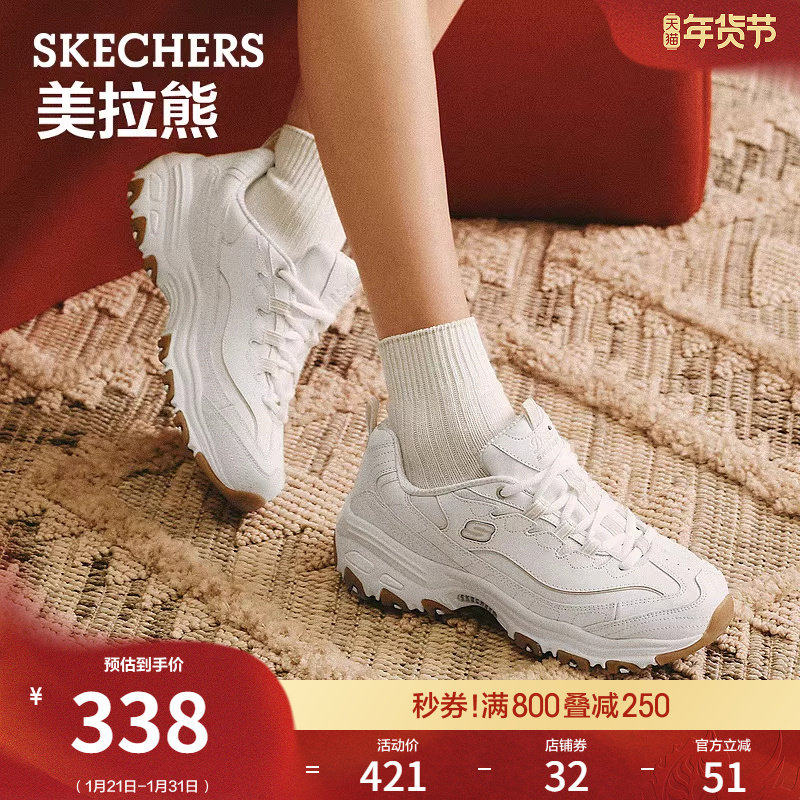 斯凯奇舒适百搭美拉熊|熊猫鞋春季女鞋复古老爹鞋厚底增高休闲鞋,女鞋,老爹鞋,淘宝优惠券,粉丝福利购,淘宝优惠卷