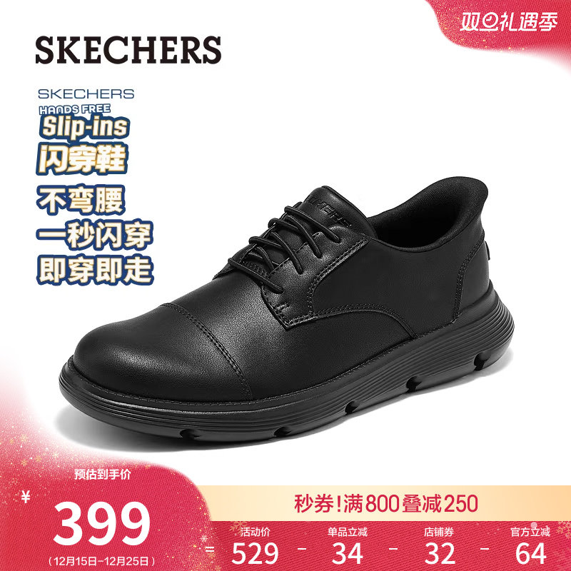 斯凯奇闪穿鞋|新款男士低帮商务休闲鞋一脚蹬耐磨软底不累脚皮鞋