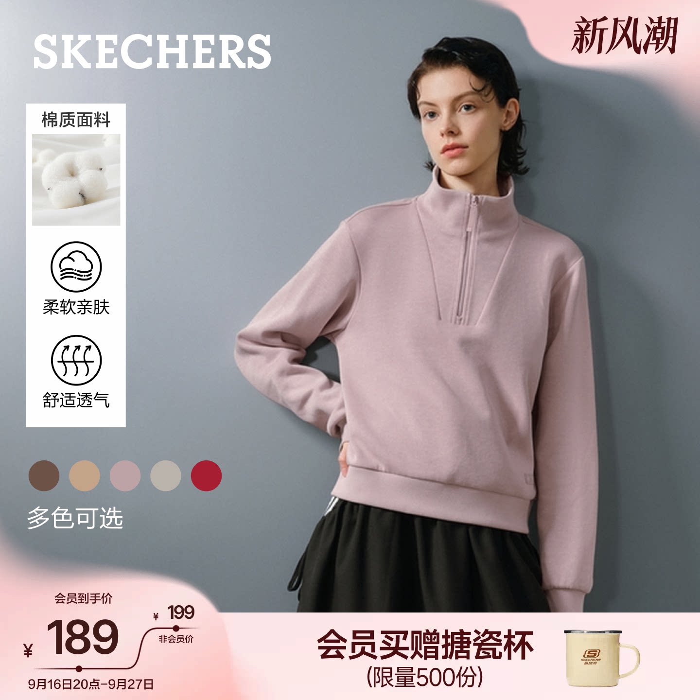 斯凯奇立领半拉链薄款女卫衣外套										