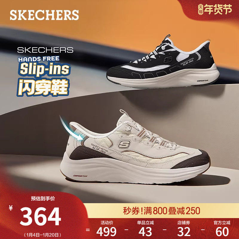 斯凯奇闪穿云感鞋|新款春季女鞋一脚蹬轻便休闲运动鞋厚底老爹鞋,女鞋,时尚休闲鞋,淘宝优惠券,粉丝福利购,淘宝优惠卷