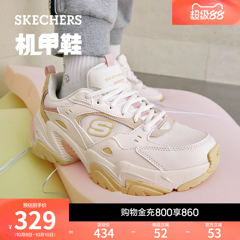 Skechers夏季运动厚底老爹鞋