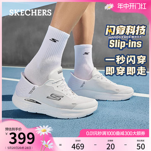 ins系列夏季 Skechers斯凯奇slip 男一脚蹬跑步鞋 闪穿鞋 新款