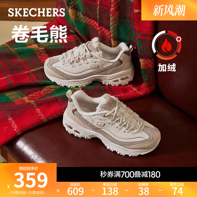 斯凯奇秋冬熊猫厚底增高老爹鞋