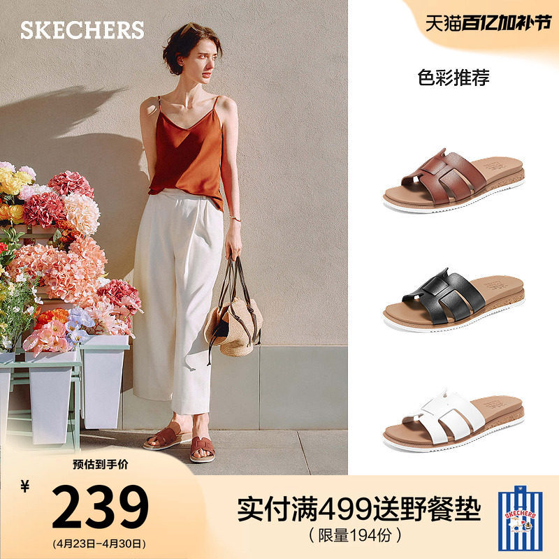 斯凯奇夏季外穿拖鞋女子时尚一脚蹬透气休闲鞋舒适凉鞋百搭沙滩鞋