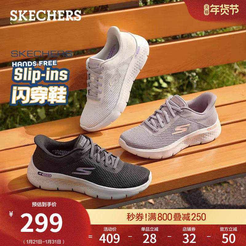 斯凯奇闪穿鞋女鞋春季流行时尚百搭健步鞋软底鞋一脚蹬休闲运动鞋,女鞋,网面鞋,淘宝优惠券,粉丝福利购,淘宝优惠卷