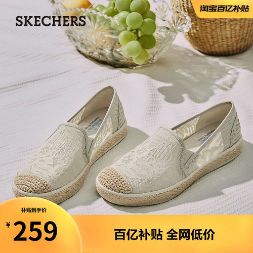 Skechers斯凯奇女鞋小香风渔夫鞋
