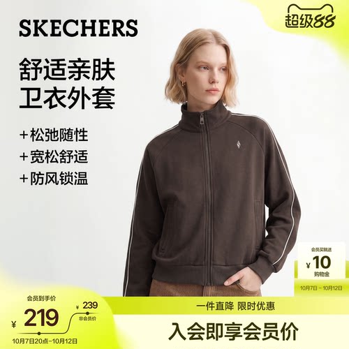 斯凯奇秋新女立领双向拉链外套