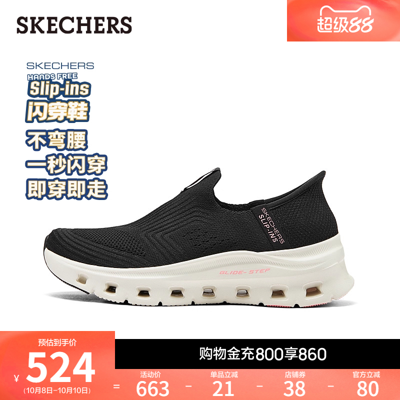 斯凯奇秋季女鞋健步鞋