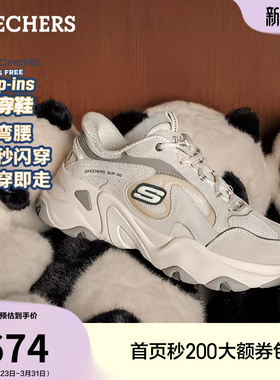 斯凯奇熊猫鞋男女同款老爹鞋轻便舒适缓震休闲鞋潮流出街运动鞋