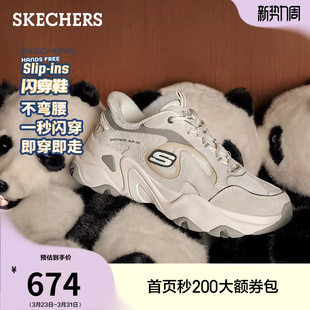 斯凯奇熊猫鞋男女同款老爹鞋轻便舒适缓震休闲鞋潮流出街运动鞋