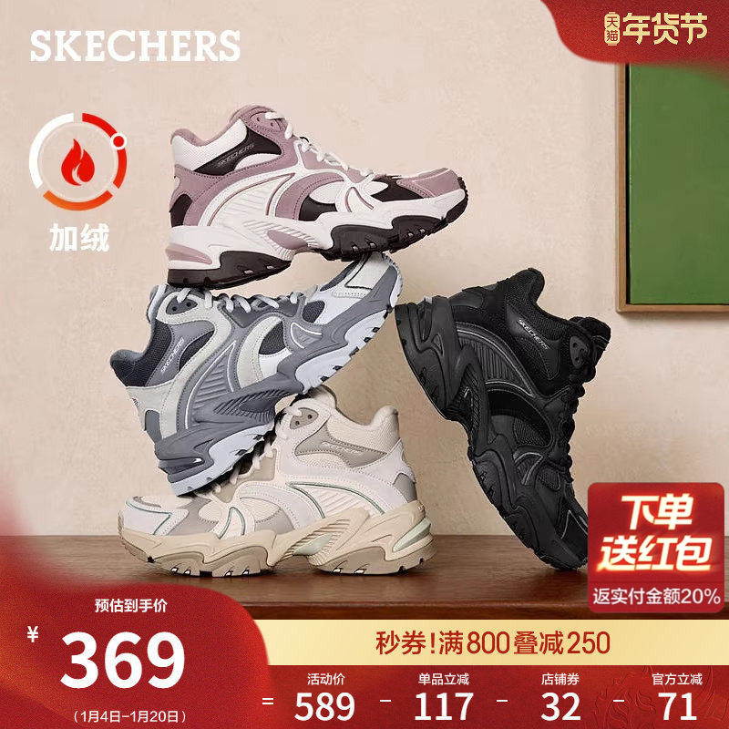 斯凯奇秋冬新品女中帮绑带老爹鞋橡胶大底厚底增高休闲运动鞋