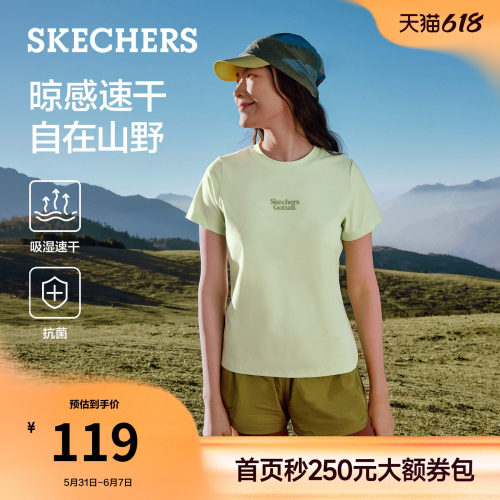斯凯奇女凉感抗菌速干短袖T恤