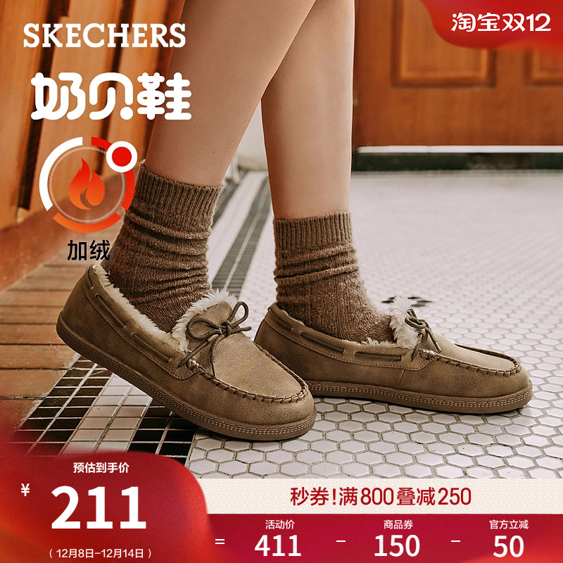 Skechers加绒乐福鞋舒适