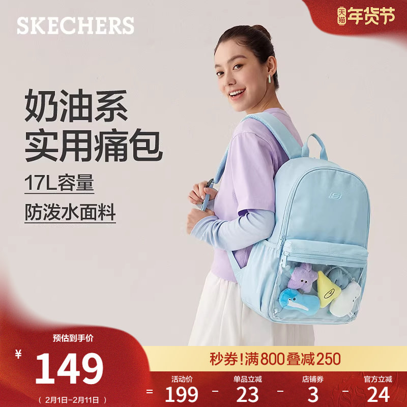 斯凯奇男女款双肩背包电脑书包大容量通勤旅行运动背包时尚收纳包