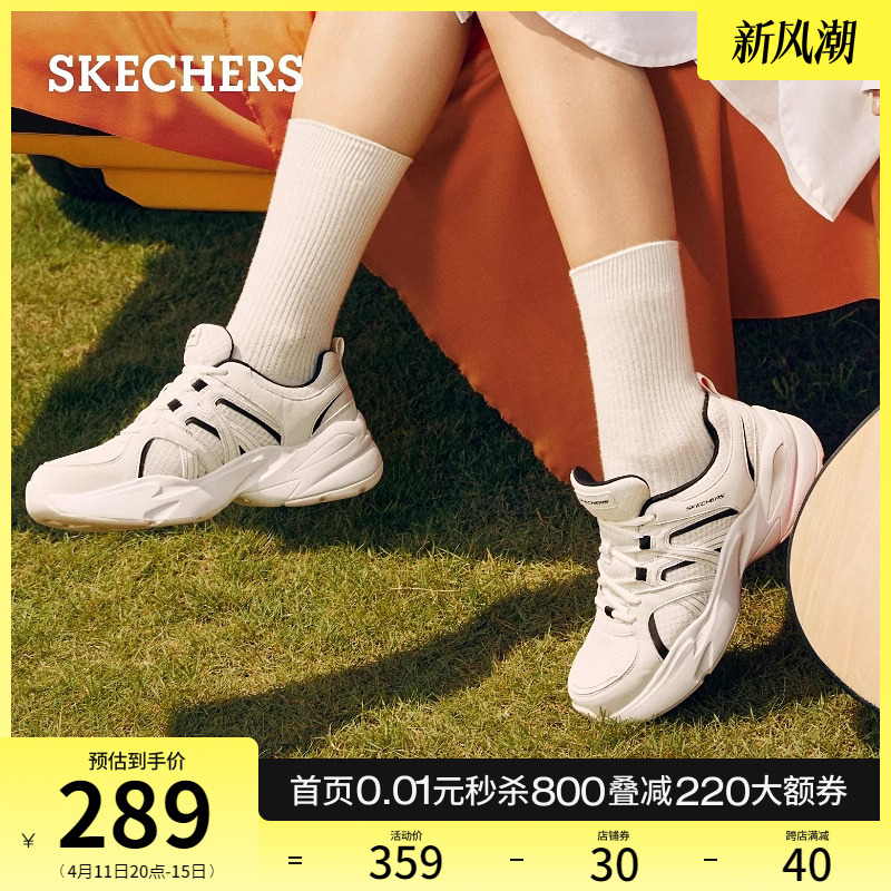 Skechers斯凯奇春夏休闲复古老爹鞋女潮流百搭运动鞋机能风机甲鞋