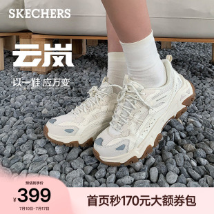 斯凯奇云岚闪穿老爹鞋女夏季流行时尚休闲运动鞋户外鞋舒适女鞋